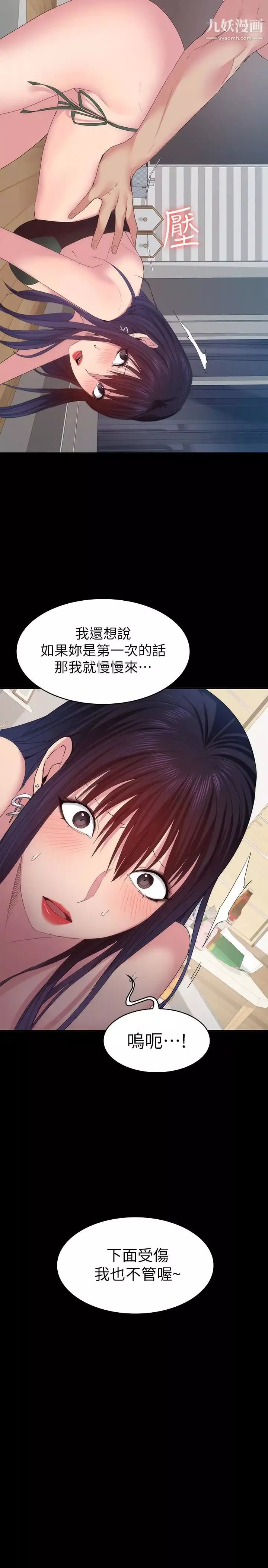 退货女友-第16话-我不想停下来 - 图片 5