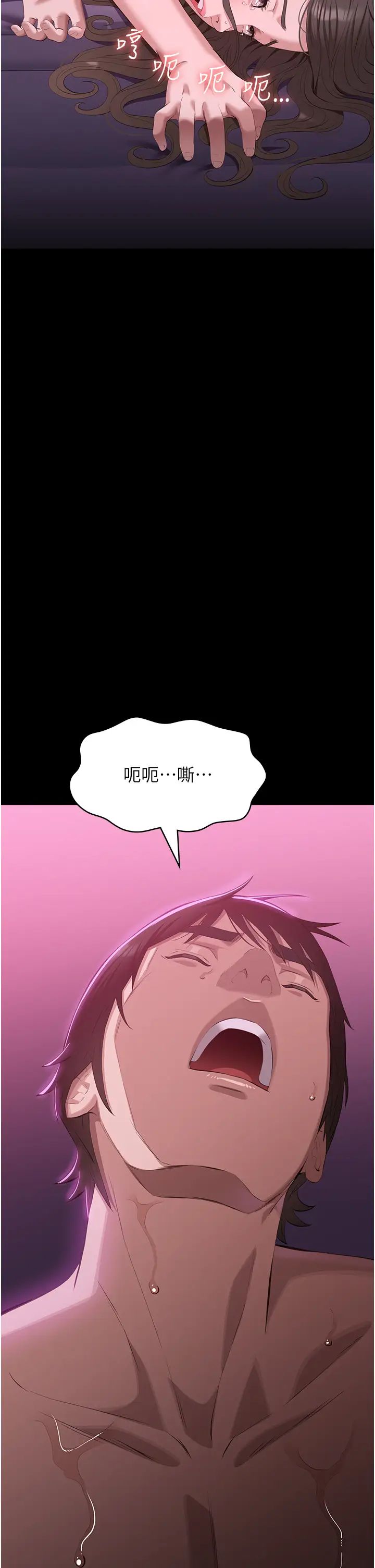 万能履历表第88话-妳果然没让我失望