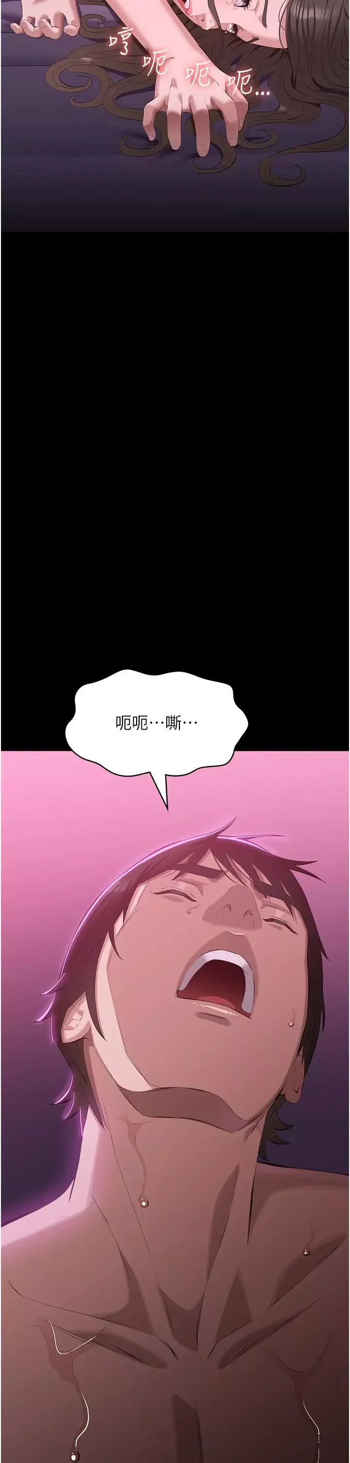 万能履历表-第88话-妳果然没让我失望 - 图片 36
