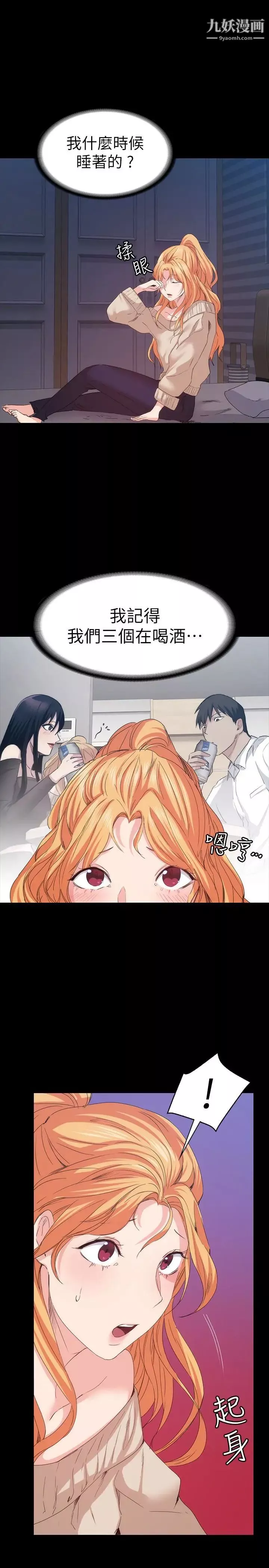 退貨女友第16話-我不想停下來