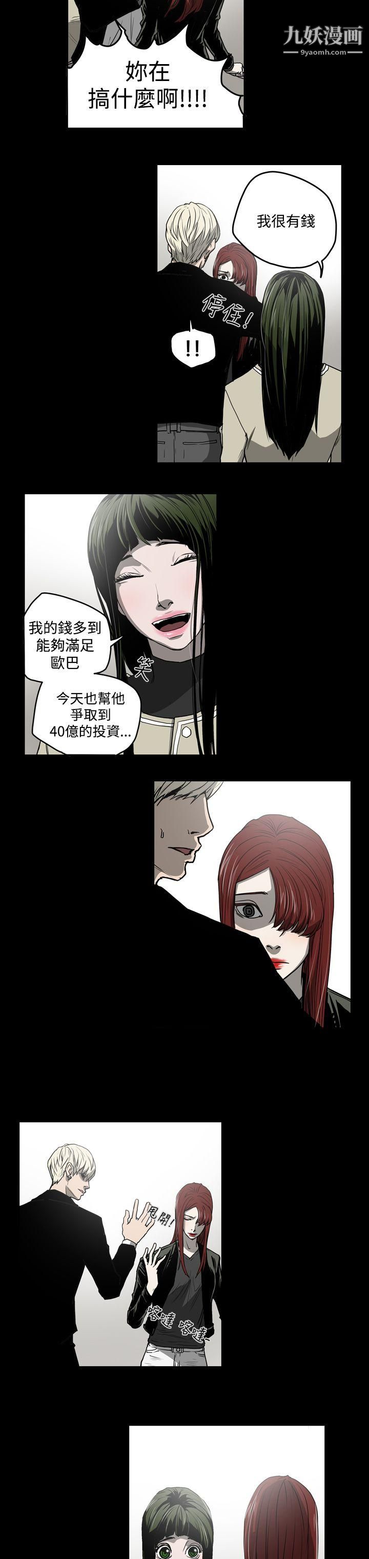 ACE:禁斷的詐欺之夜第27話