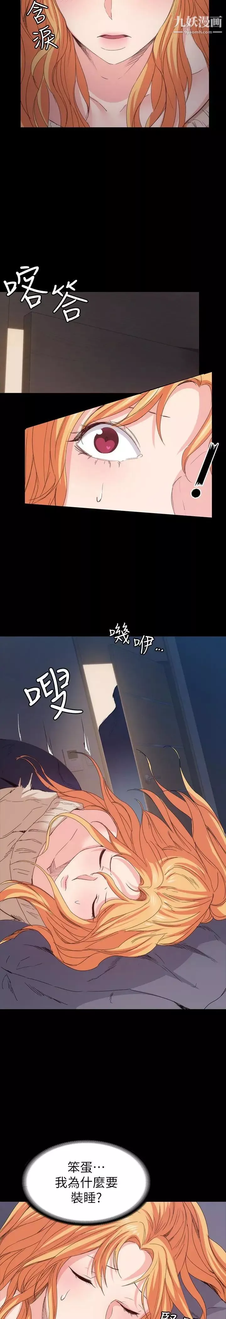 退貨女友第16話-我不想停下來