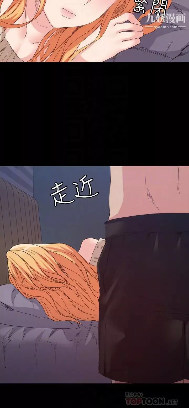 退货女友-第16话-我不想停下来 - 图片 11