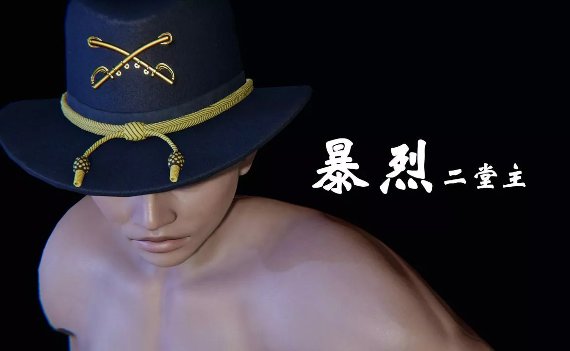 [3D]为所欲为-45-魔都大战篇十五 - 图片 44