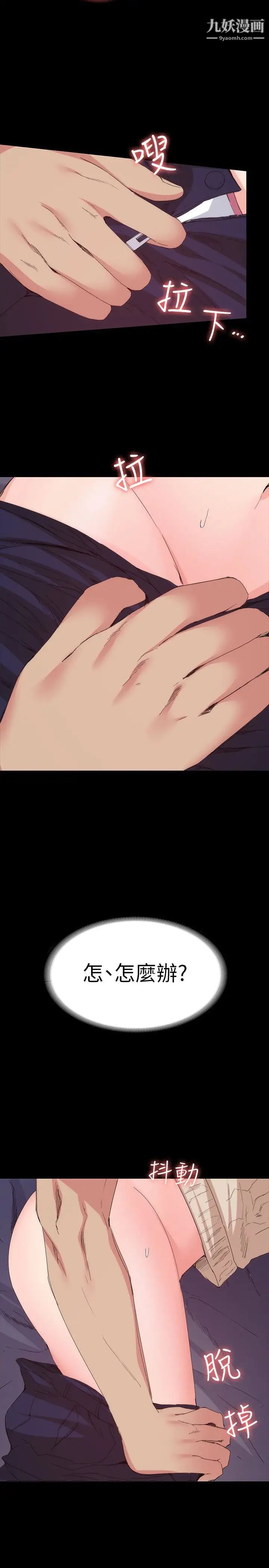 退货女友第16话-我不想停下来