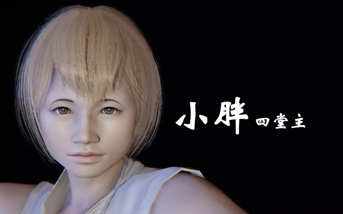 [3D]為所欲為45-魔都大战篇十五