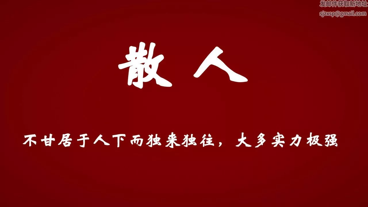 [3D]為所欲為45-魔都大战篇十五