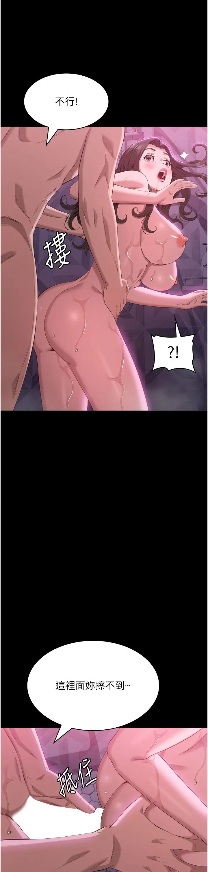 萬能履歷表第88話-妳果然沒讓我失望