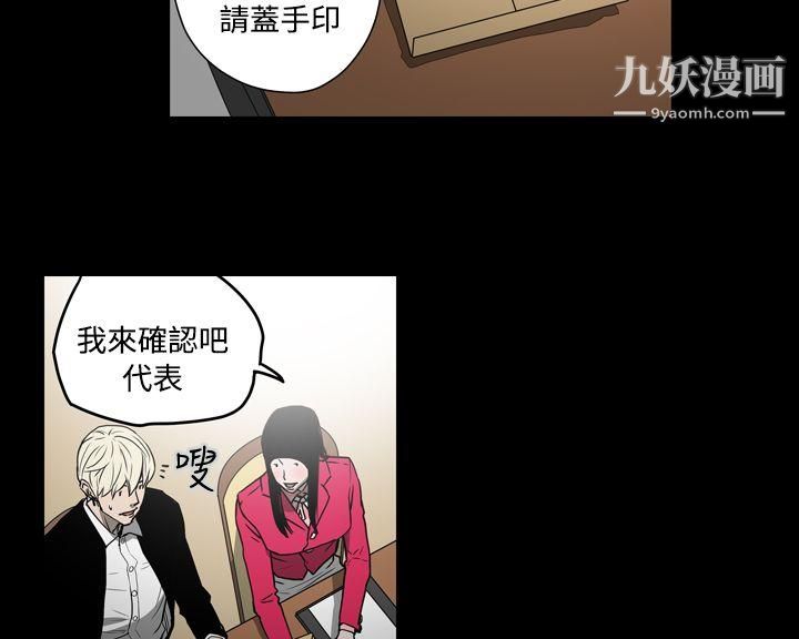 ACE:禁断的诈欺之夜第28话