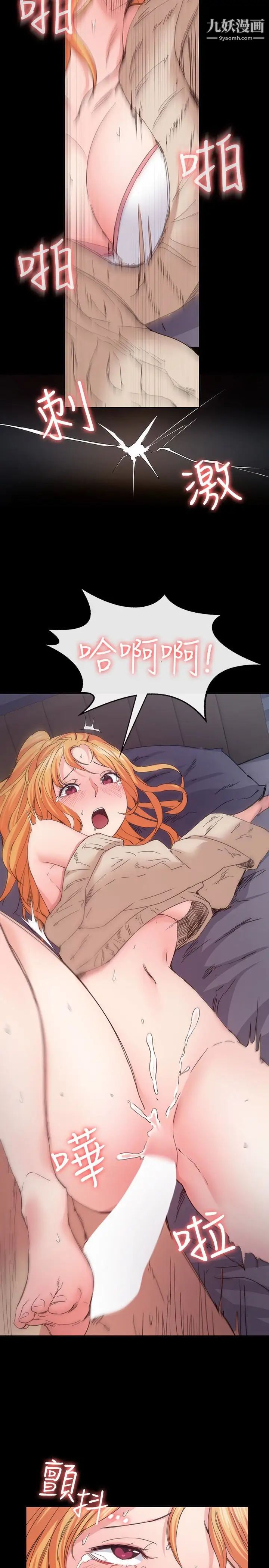 退货女友第16话-我不想停下来