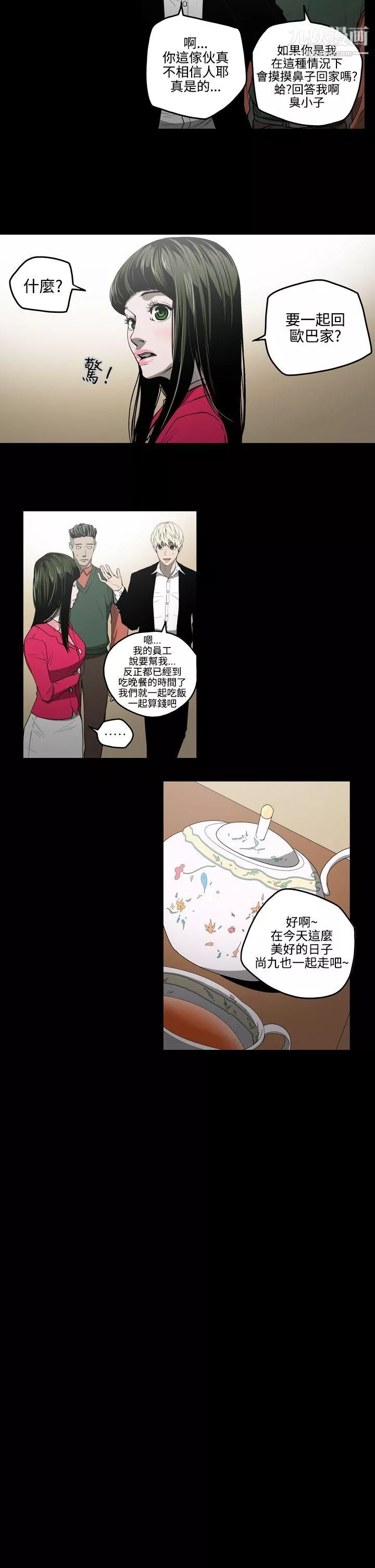 ACE:禁斷的詐欺之夜第28話