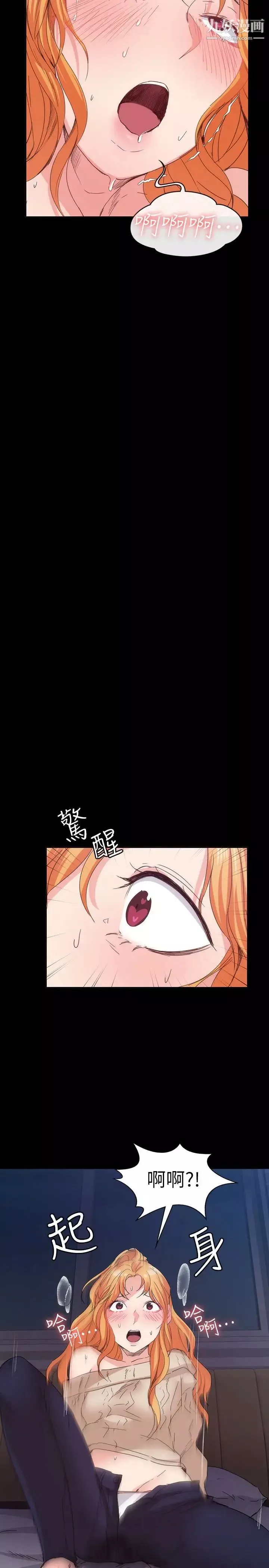 退货女友-第16话-我不想停下来 - 图片 22