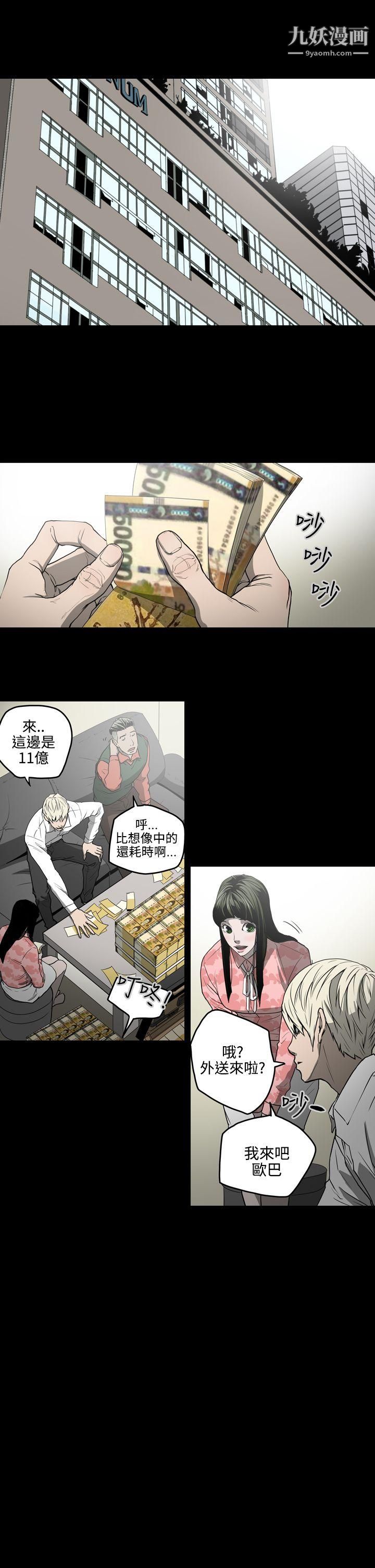 ACE:禁斷的詐欺之夜第28話