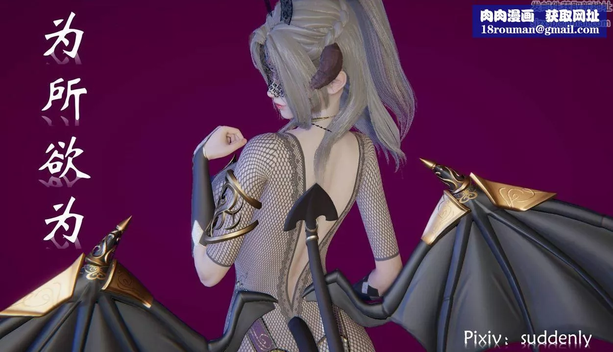[3D]為所欲為46-魔都大战篇十六