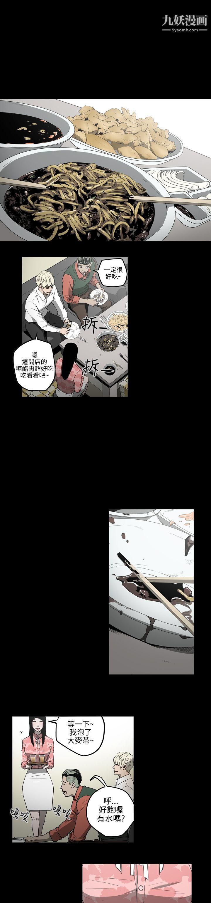 ACE:禁断的诈欺之夜第28话