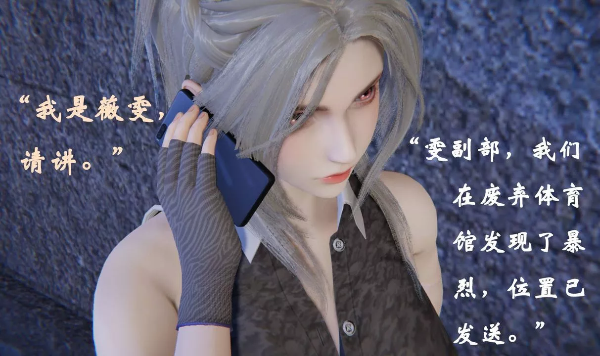 [3D]为所欲为-46-魔都大战篇十六 - 图片 6