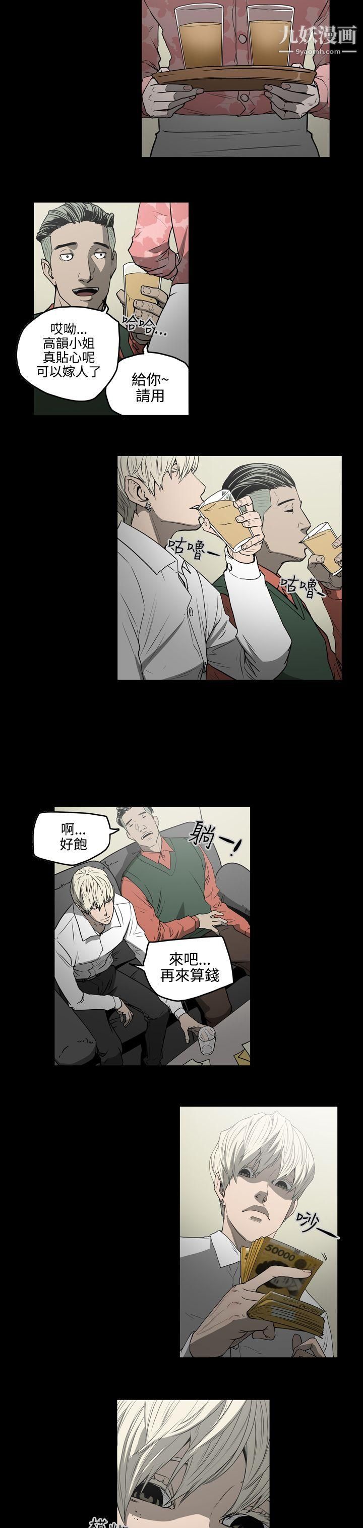 ACE:禁断的诈欺之夜第28话