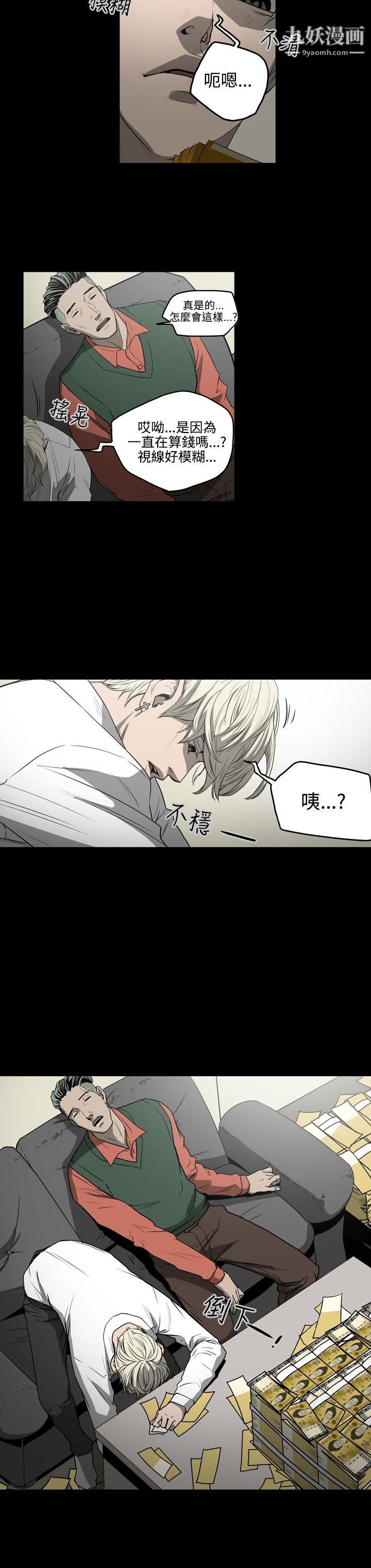 ACE:禁断的诈欺之夜第28话