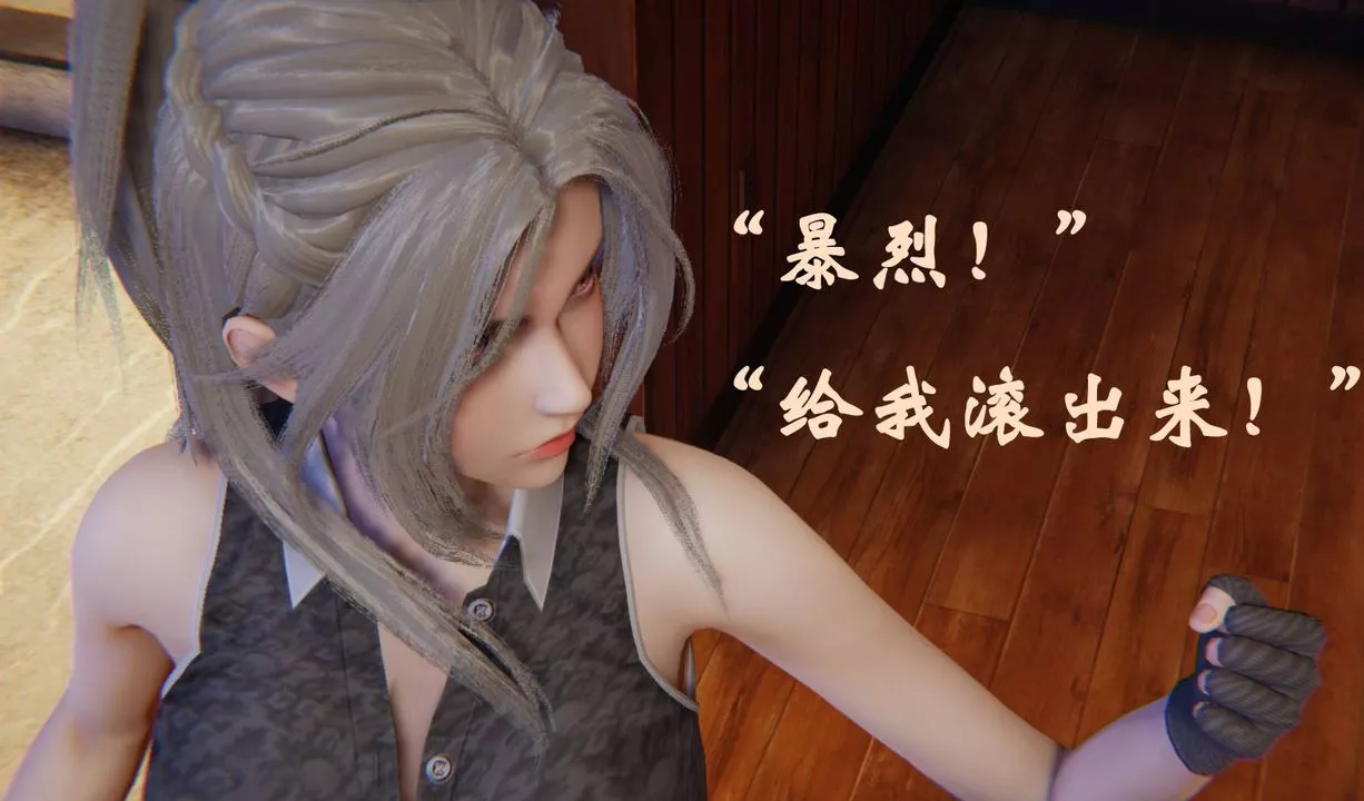 [3D]为所欲为-46-魔都大战篇十六 - 图片 12