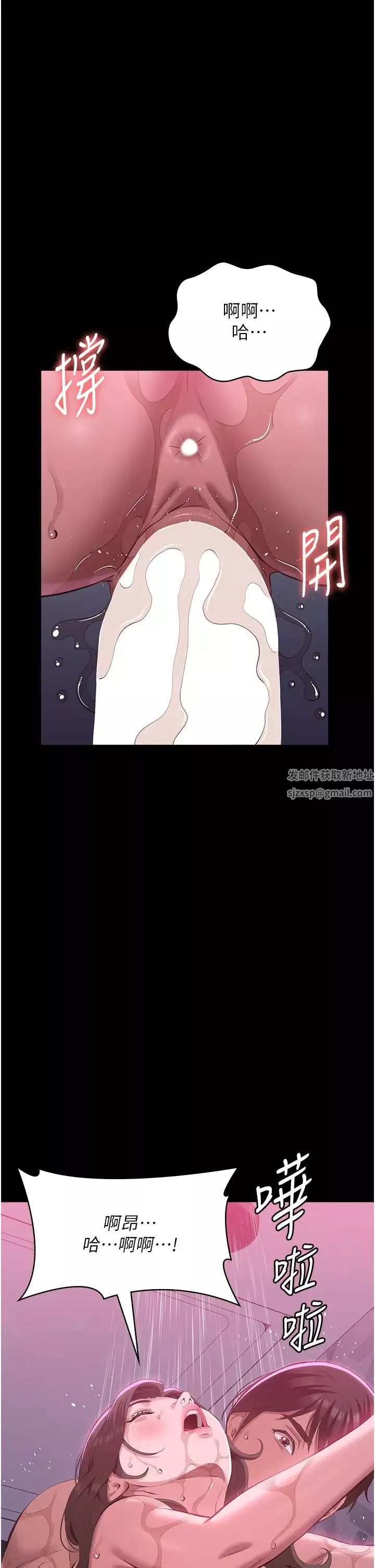 萬能履歷表第89話-任憑大野狼蹂躪的小綿羊