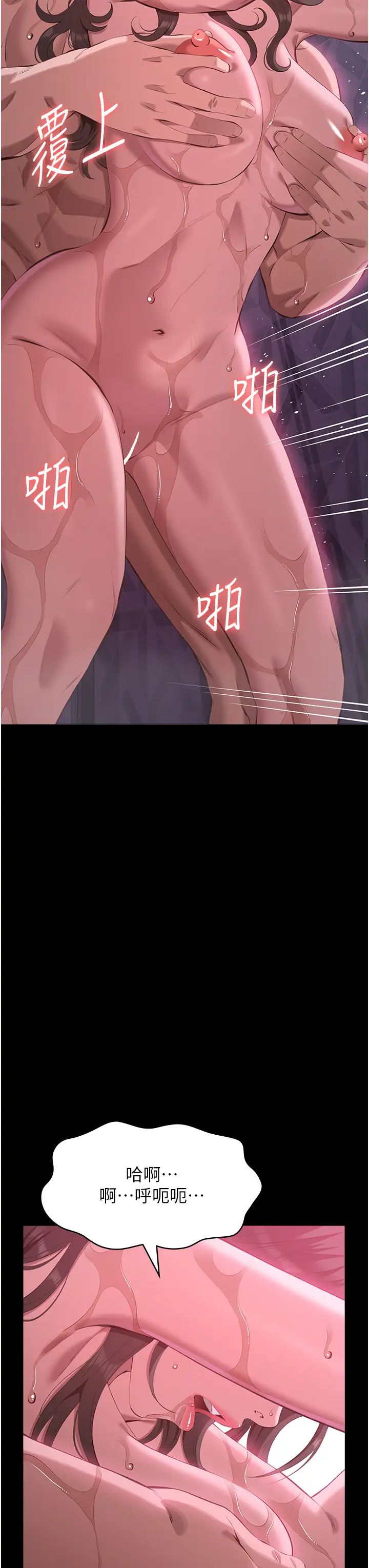 万能履历表第89话-任凭大野狼蹂躏的小绵羊