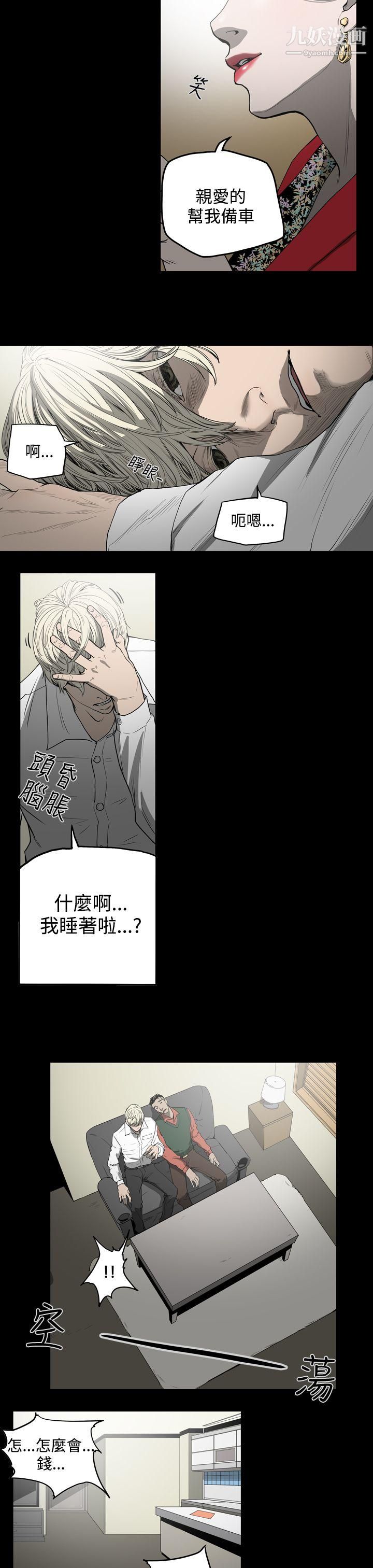 ACE:禁断的诈欺之夜第29话