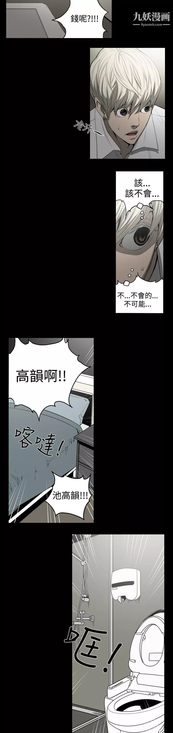 ACE:禁斷的詐欺之夜第29話