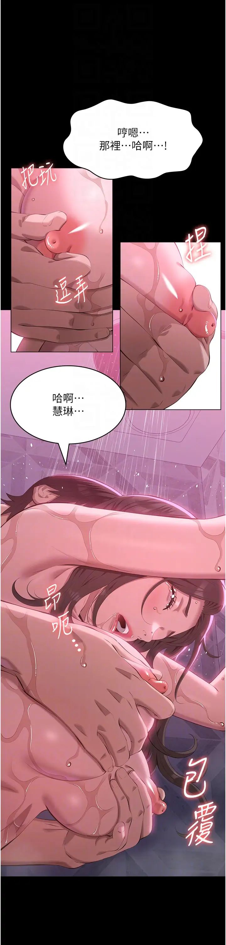 万能履历表第89话-任凭大野狼蹂躏的小绵羊