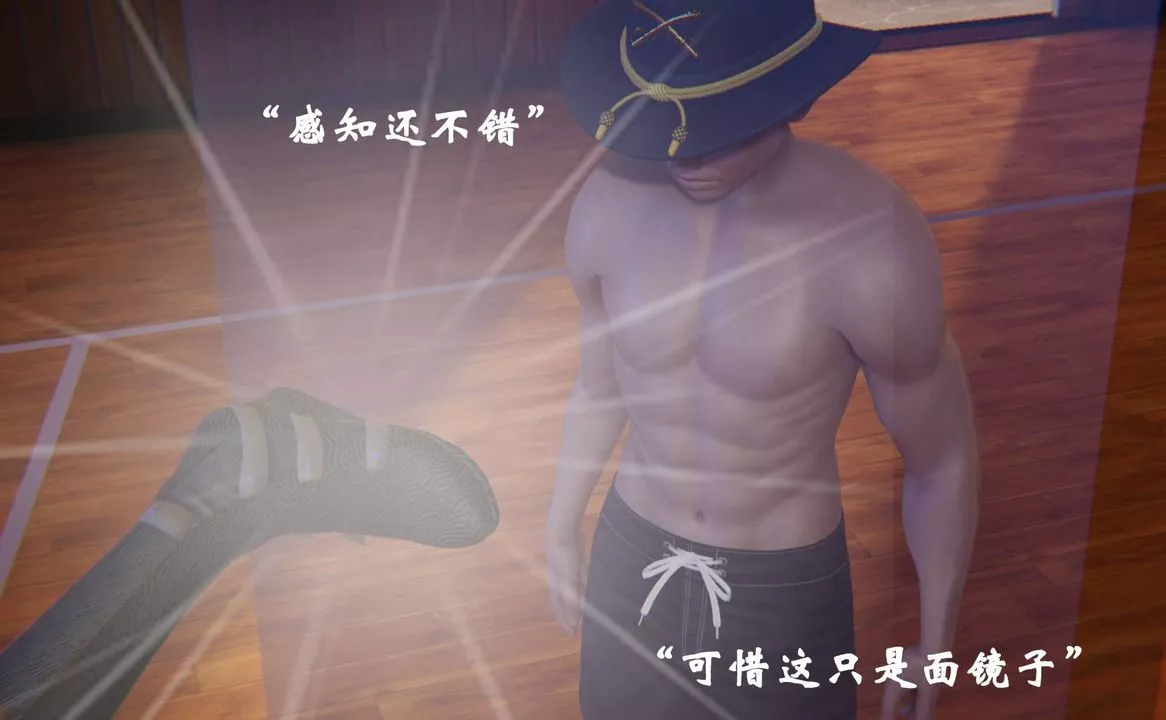 [3D]为所欲为-46-魔都大战篇十六 - 图片 19
