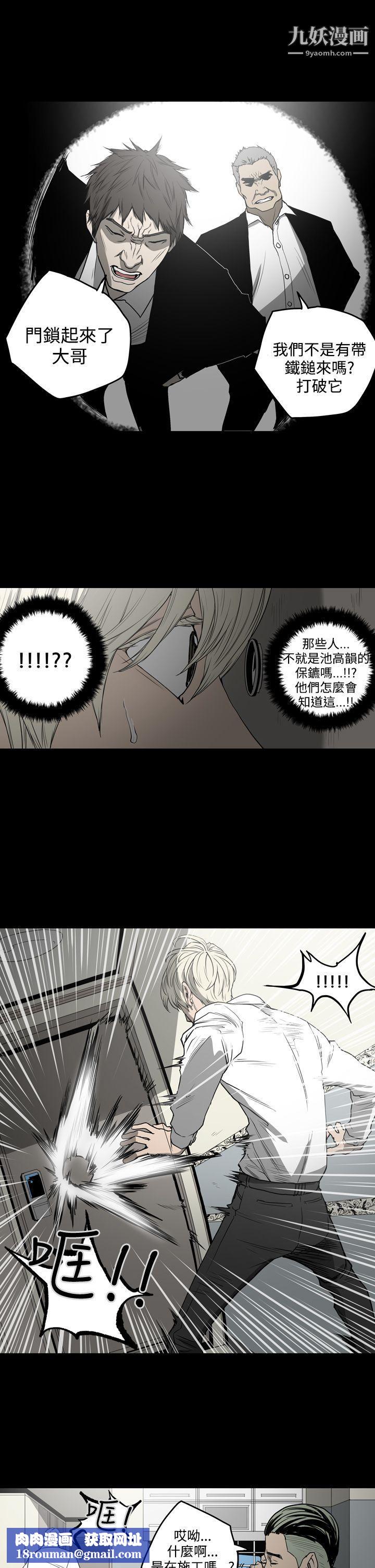 ACE:禁斷的詐欺之夜第29話