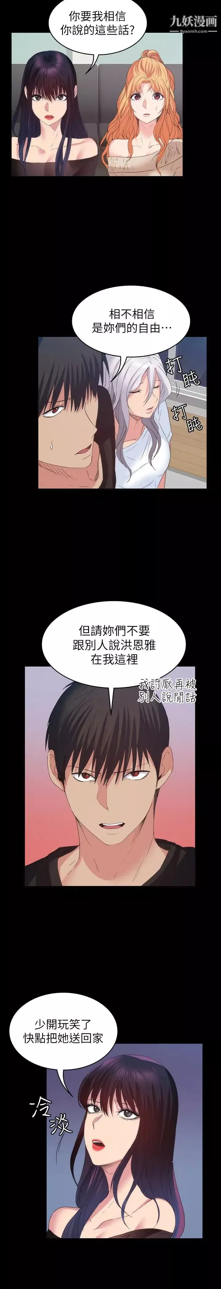 退货女友-第17话-智媛房间里发生的事 - 图片 12