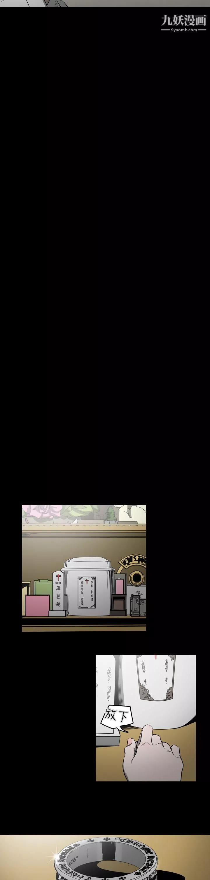 ACE:禁斷的詐欺之夜第29話