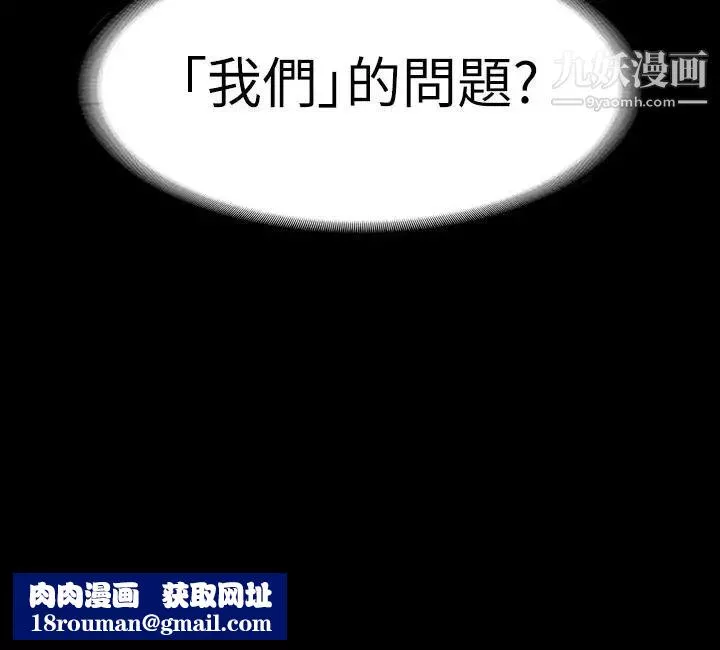 退货女友-第17话-智媛房间里发生的事 - 图片 14