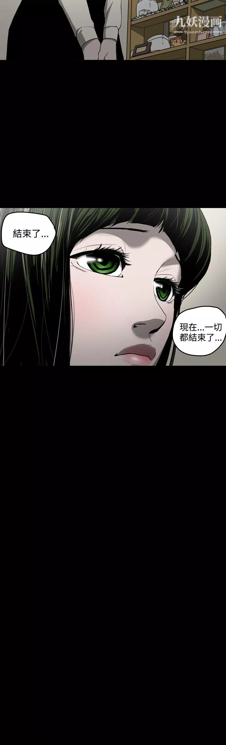 ACE:禁斷的詐欺之夜第29話