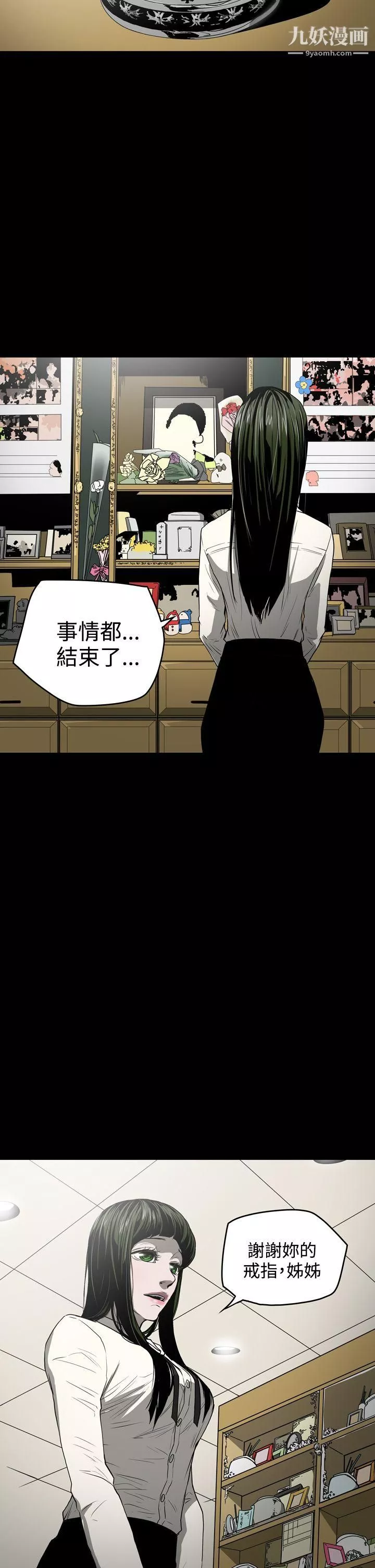 ACE:禁断的诈欺之夜-第29话 - 图片 15