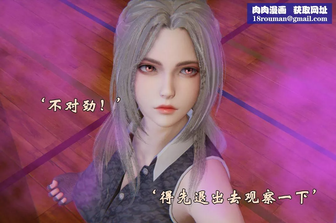 [3D]为所欲为-46-魔都大战篇十六 - 图片 31