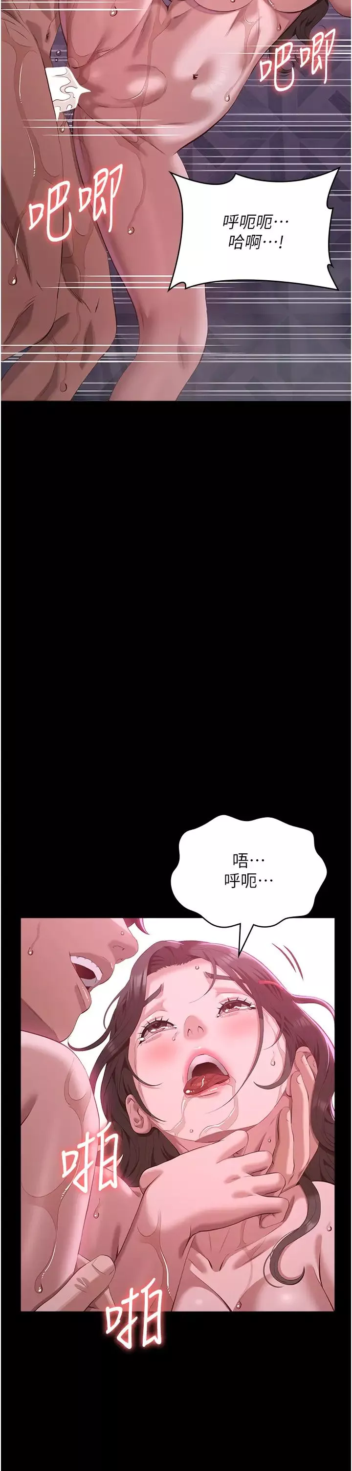 萬能履歷表第89話-任憑大野狼蹂躪的小綿羊