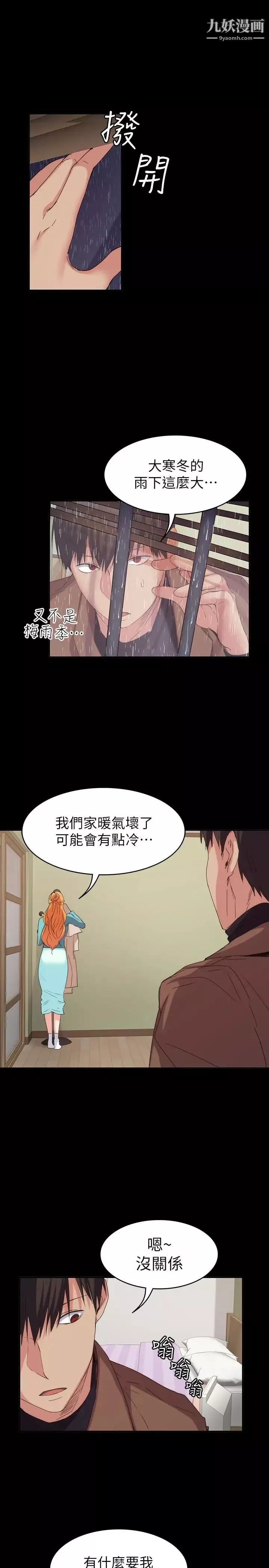 退貨女友第17話-智媛房間裡發生的事