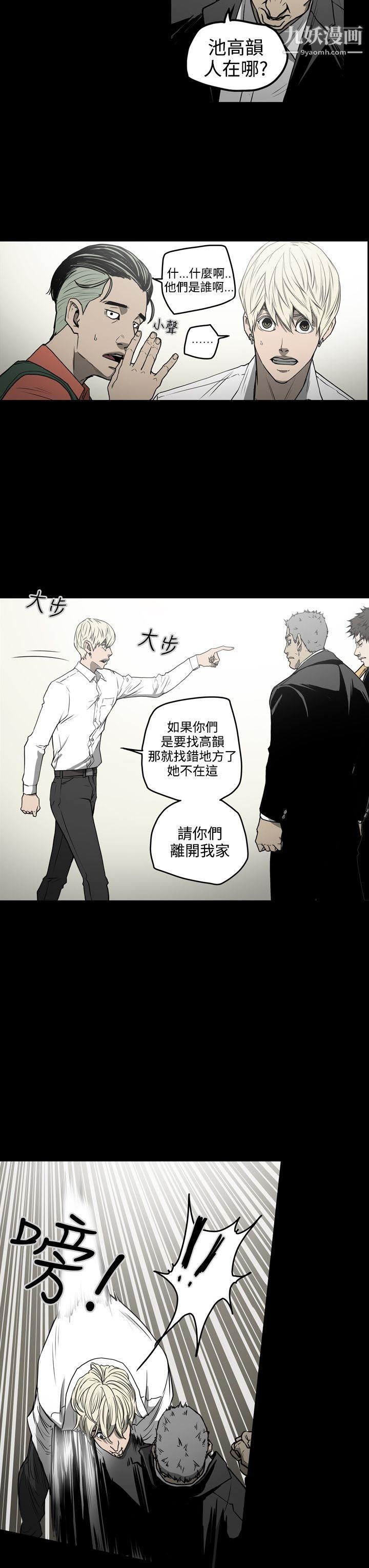 ACE:禁斷的詐欺之夜第1季-最終話