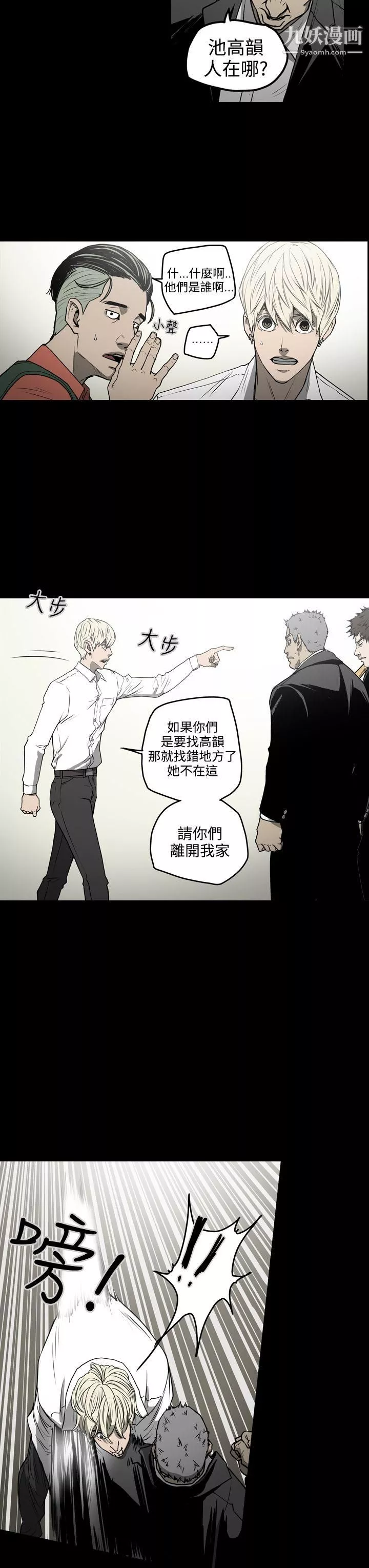 ACE:禁断的诈欺之夜-第1季-最终话 - 图片 3