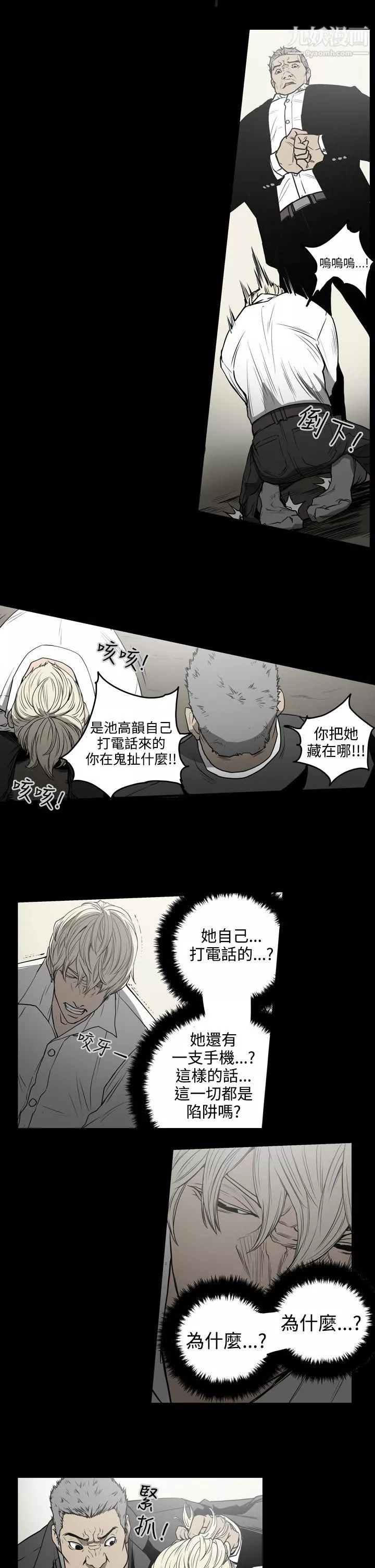 ACE:禁斷的詐欺之夜第1季-最終話