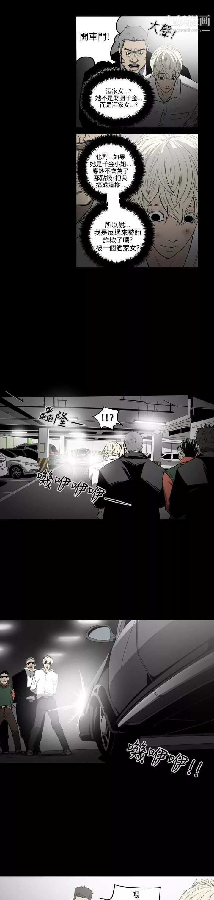 ACE:禁斷的詐欺之夜第1季-最終話