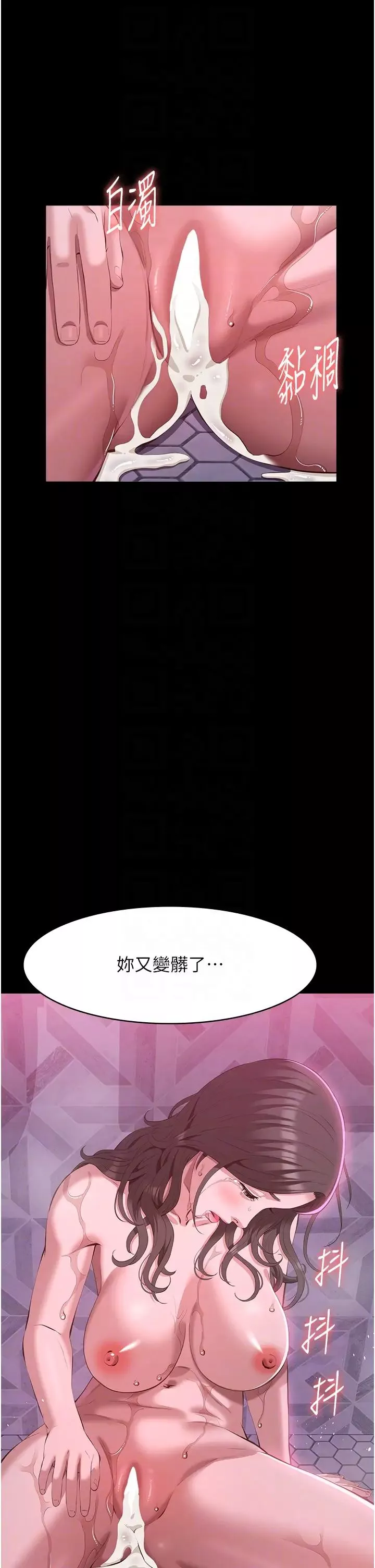 萬能履歷表第89話-任憑大野狼蹂躪的小綿羊