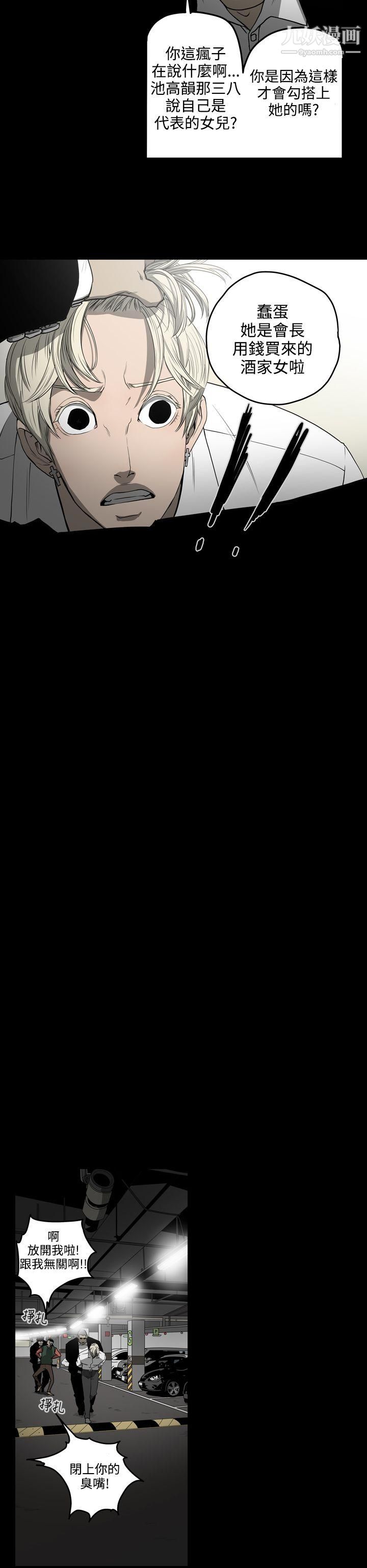 ACE:禁断的诈欺之夜第1季-最终话