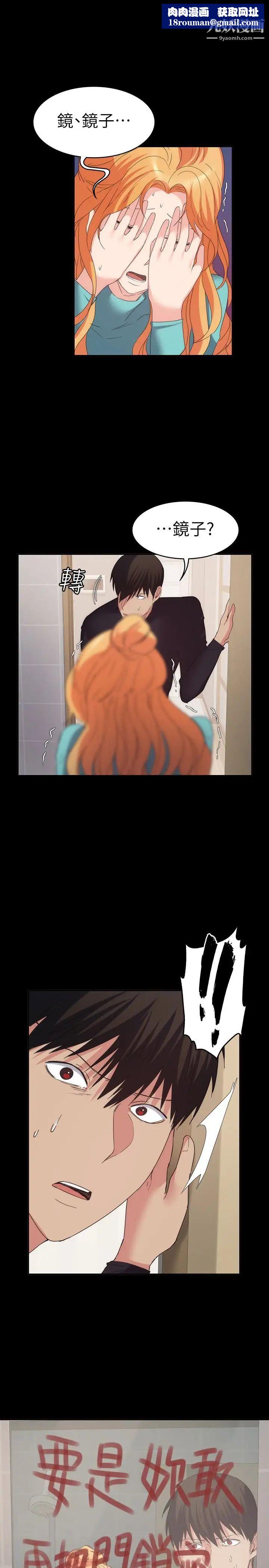 退货女友第18话-可以留在这里陪我吗