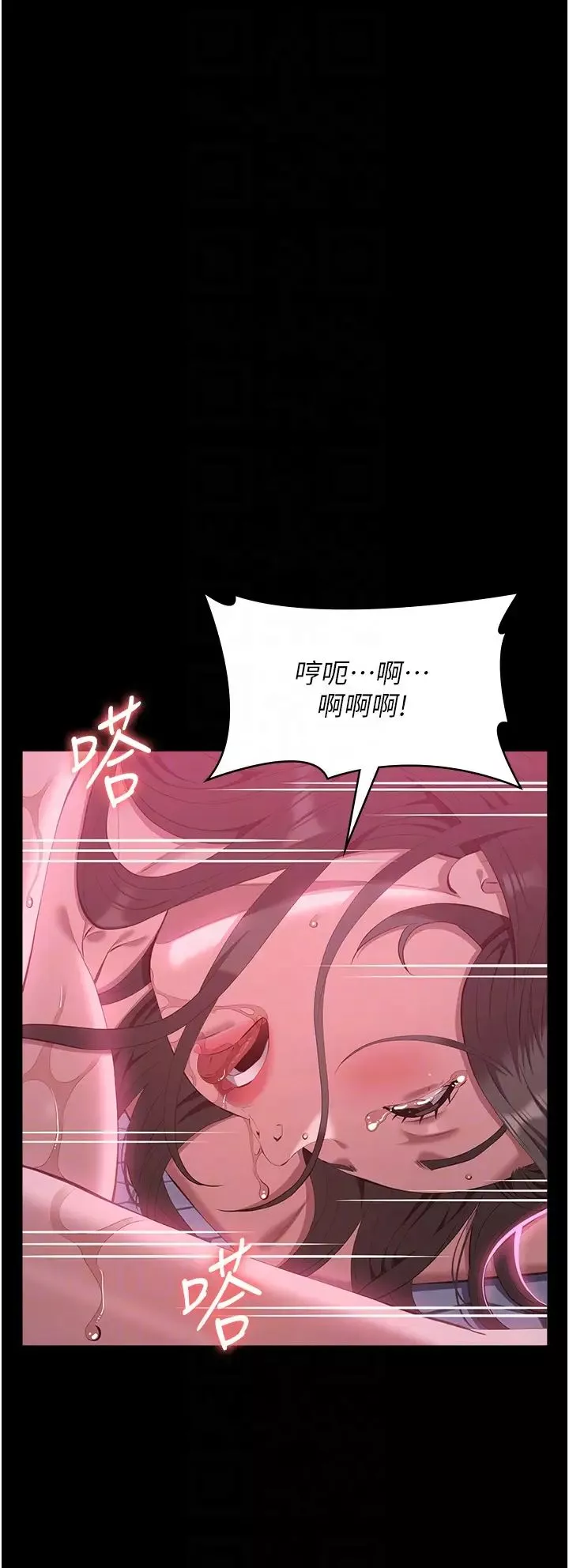 万能履历表-第89话-任凭大野狼蹂躏的小绵羊 - 图片 30