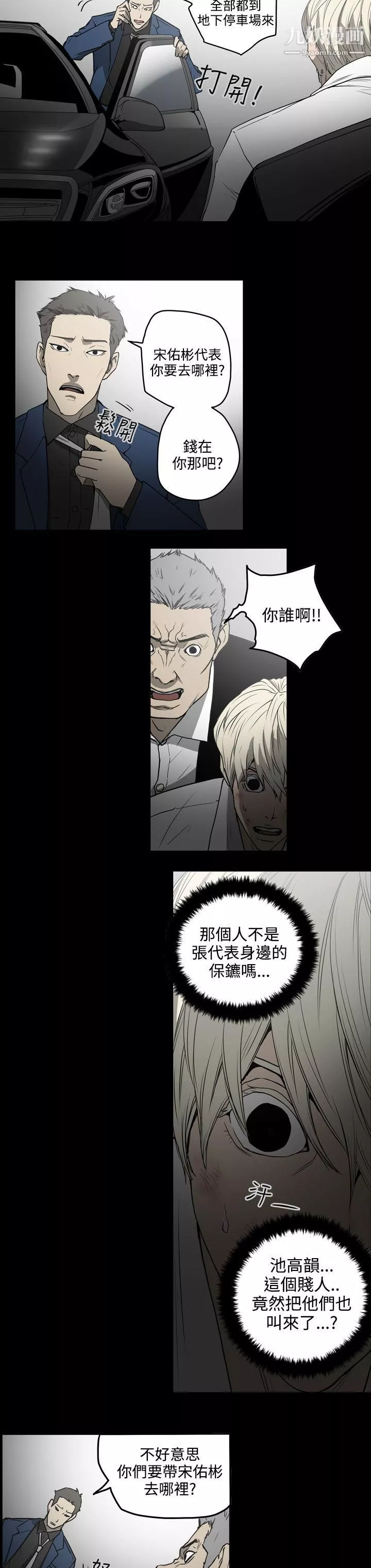 ACE:禁斷的詐欺之夜第1季-最終話