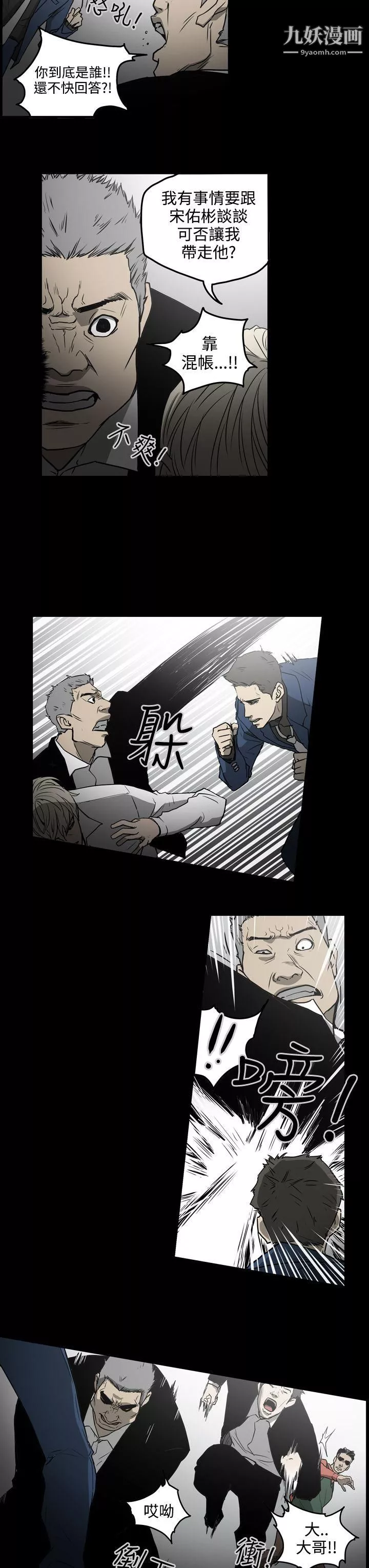 ACE:禁断的诈欺之夜-第1季-最终话 - 图片 9