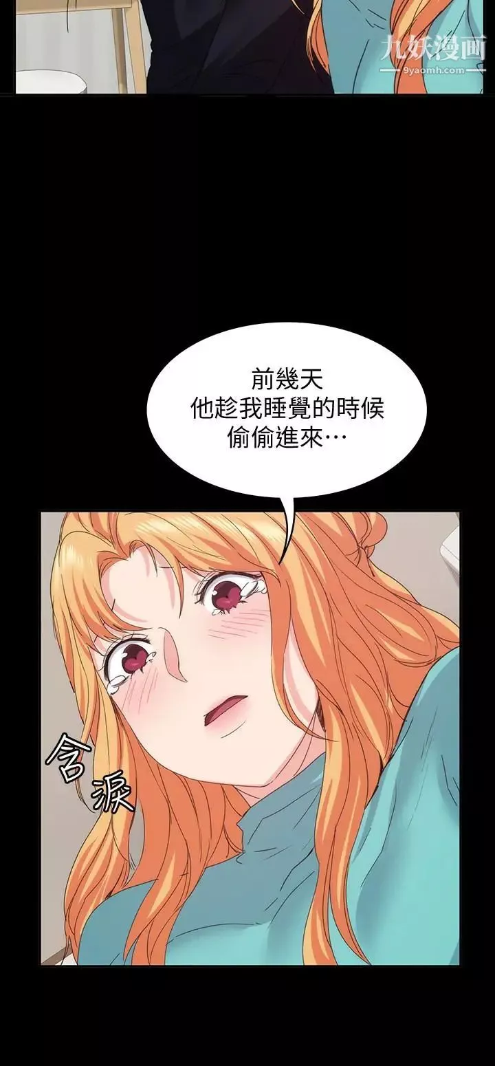 退貨女友第18話-可以留在這裡陪我嗎