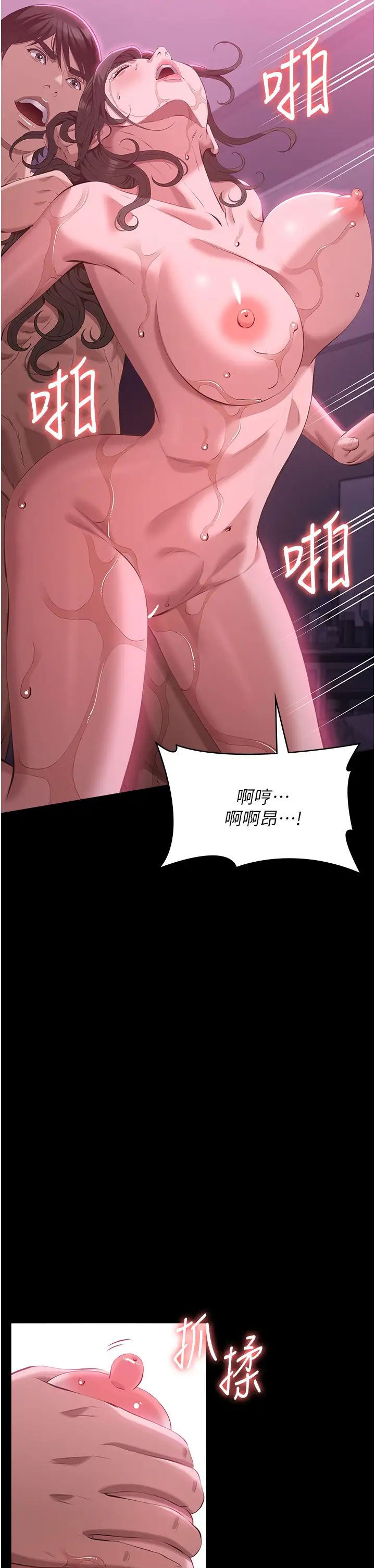 万能履历表第89话-任凭大野狼蹂躏的小绵羊